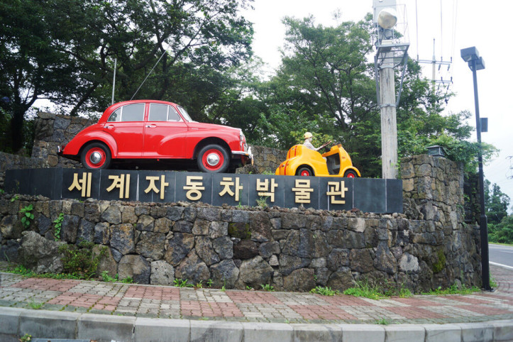 세계자동차&피아노 박물관 여행 추천 - 메고지고